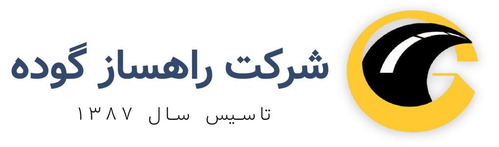 لوگو راه سازی گوده
